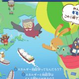 「やさしくわかるエネルギー地政学」発刊のお知らせ
